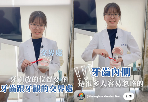 潔牙的時機點為何？新華謝心耘醫師告訴您
