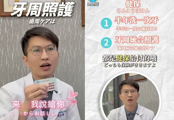 牙周治療是健保？還是自費呢？簡碩麟醫師科普新知EP.1