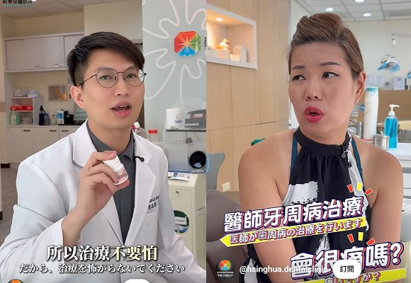 簡碩麟醫師科普新知EP.3∥牙周治療會打麻藥嗎？！