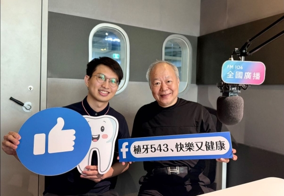 全國廣播你我之間-文齡姐訪談朱裕華醫師&簡碩麟醫師