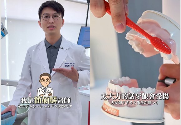 刷牙看似簡單，其實是維持牙周健康的重要關鍵！