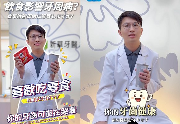 簡碩麟醫師科普新知EP.6  精緻食物是牙齒的隱形殺手！
