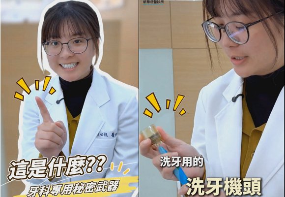 那是什麼？！當作上診療椅看到兩側各種器械、噴嘴是不是滿頭問號？